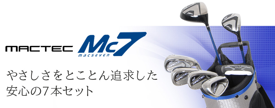 マグレガー Mc7 (マック７)